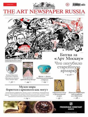 cover image of The Art Newspaper Russia №08 / октябрь 2014